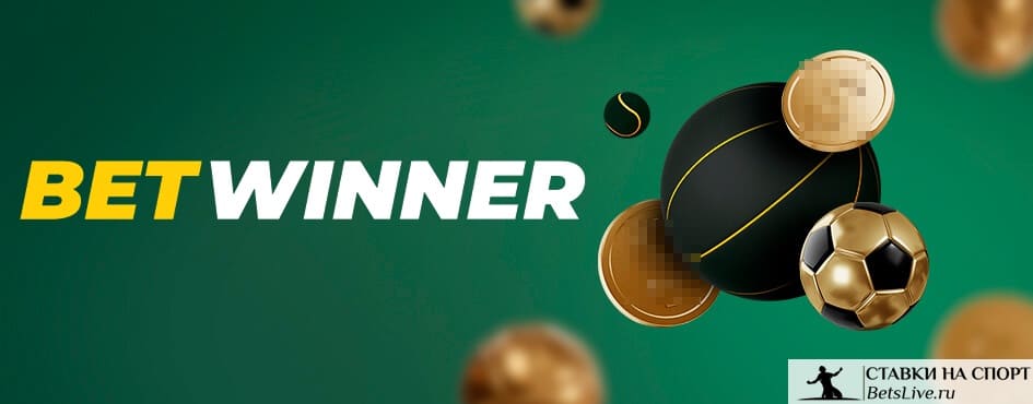 betwinner Review Comprehensive Guide to Features, Bonuses and Safe Play